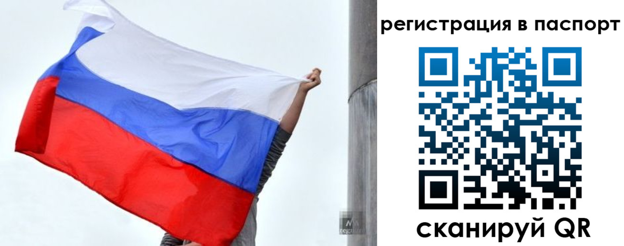 прописка для кредита в Подольске