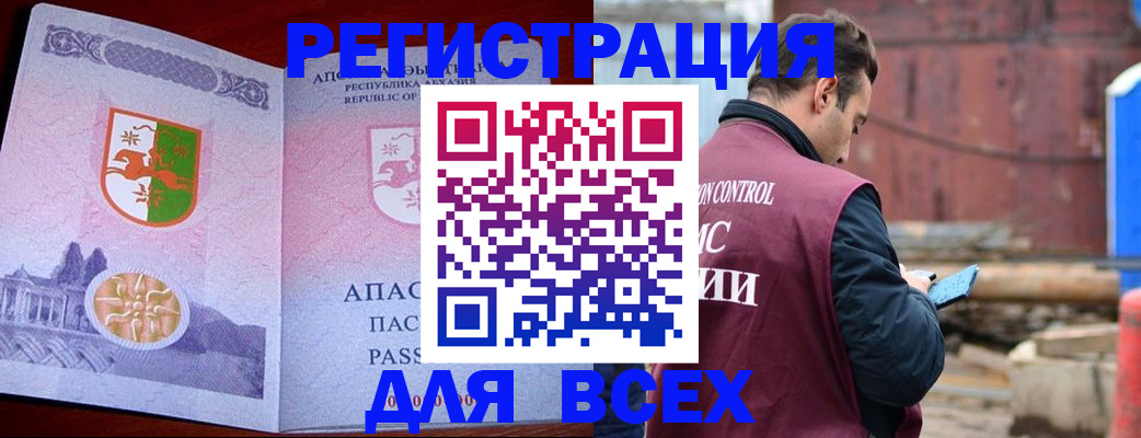 временная регистрация для школы в Подольске