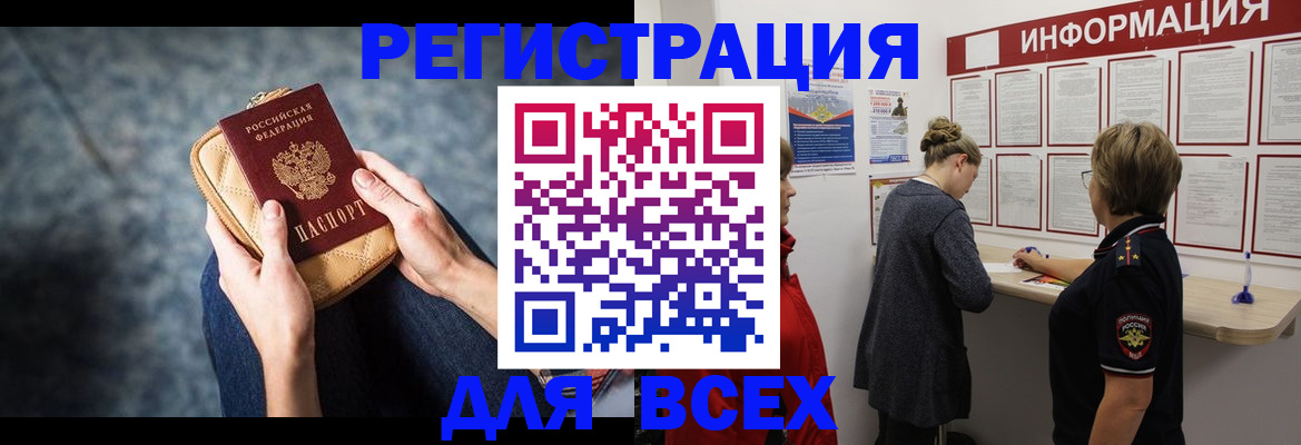 временная регистрация поиск в Подольске