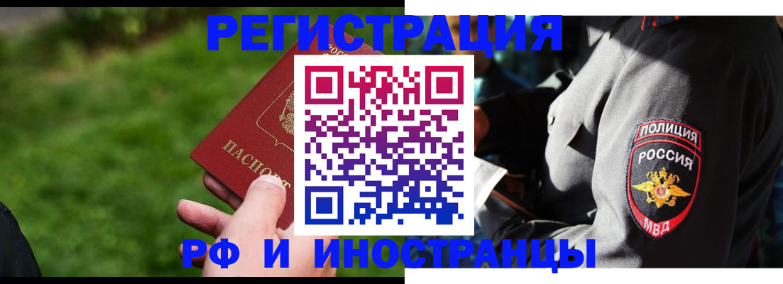 прописка паспорт в Подольске