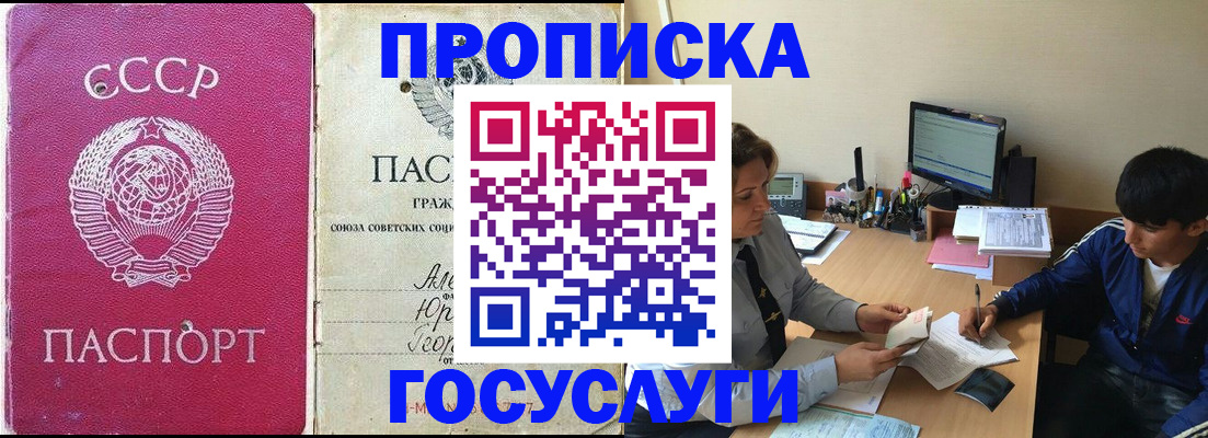 регистрация для дет. сада в Подольске