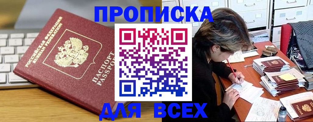 регистрация для школы в Подольске