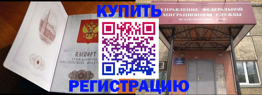 прописка в квартире в Подольске